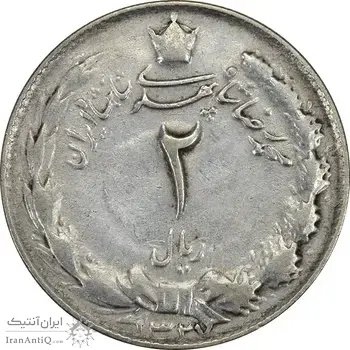 سکه 2 ریال 1327 - VF30 - محمد رضا شاه