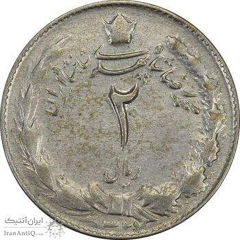 سکه 2 ریال 1327 - EF40 - محمد رضا شاه