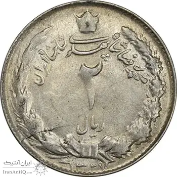 سکه 2 ریال 1327 - AU50 - محمد رضا شاه