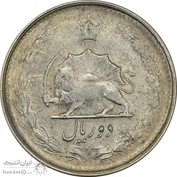 سکه 2 ریال 1327 - AU50 - محمد رضا شاه