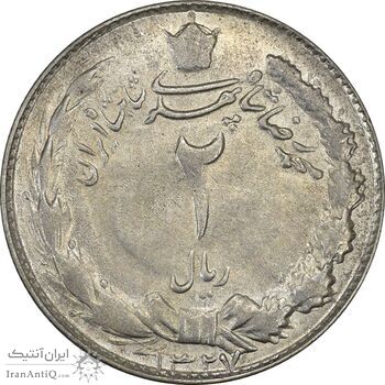 سکه 2 ریال 1327 - AU55 - محمد رضا شاه سکه 2 ریال 1327 - AU55 - محمد رضا شاه