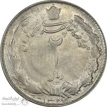 سکه 2 ریال 1327 - AU55 - محمد رضا شاه