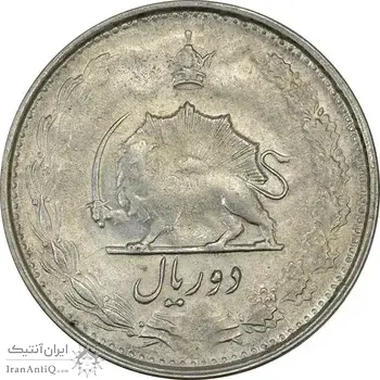 سکه 2 ریال 1327 - AU55 - محمد رضا شاه