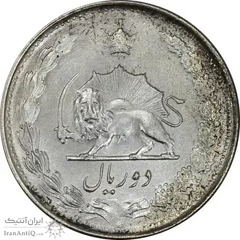 سکه 2 ریال 1328 - MS62 - محمد رضا شاه