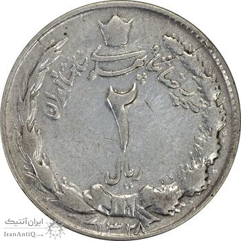 سکه 2 ریال 1328 - VF30 - محمد رضا شاه