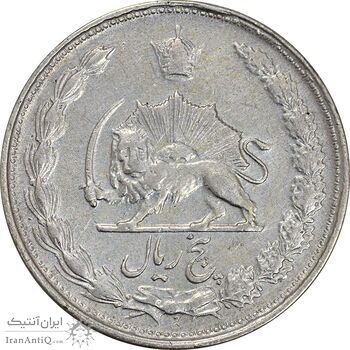 سکه 5 ریال 1329 - VF35 - محمد رضا شاه