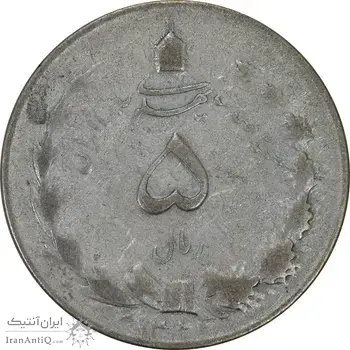 سکه 5 ریال 1322 - F - محمد رضا شاه
