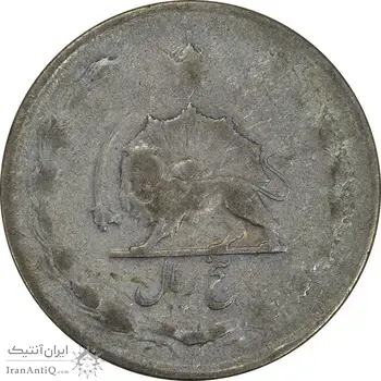 سکه 5 ریال 1322 - F - محمد رضا شاه