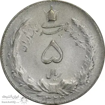 سکه 5 ریال 1323 - EF40 - محمد رضا شاه