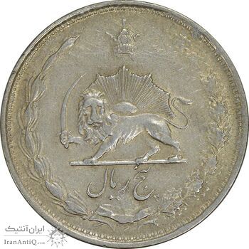 سکه 5 ریال 1324 - EF45 - محمد رضا شاه