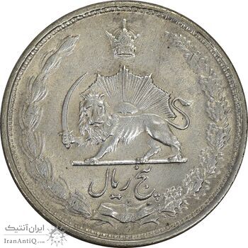 سکه 5 ریال 1325 - AU58 - محمد رضا شاه