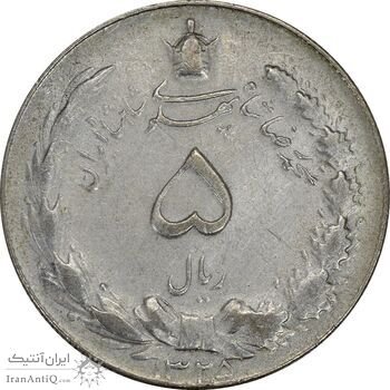 سکه 5 ریال 1325 - EF45 - محمد رضا شاه