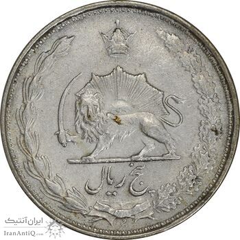 سکه 5 ریال 1325 - EF45 - محمد رضا شاه