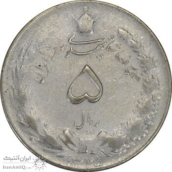 سکه 5 ریال 1325 - EF40 - محمد رضا شاه