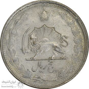 سکه 5 ریال 1325 - EF40 - محمد رضا شاه