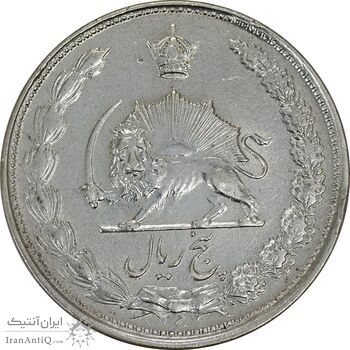سکه 5 ریال 1328 - EF40 - محمد رضا شاه