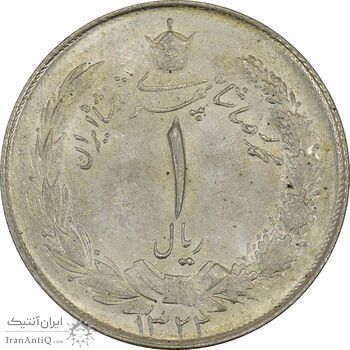 سکه 1 ریال 1322 نقره - MS64 - محمد رضا شاه