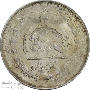 سکه 1 ریال 1325 - MS63 - محمد رضا شاه