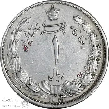 سکه 1 ریال 1313 - چرخش 45 درجه - AU58 - رضا شاه