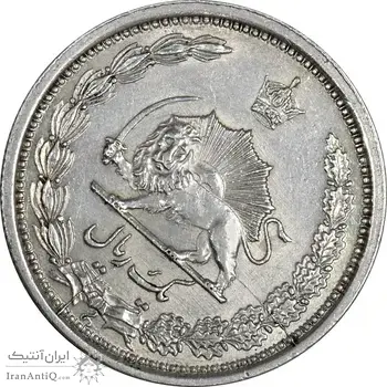 سکه 1 ریال 1313 - چرخش 45 درجه - AU58 - رضا شاه
