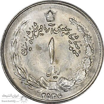 سکه 1 ریال 2536 آریامهر - چرخش 45 درجه - MS62 - محمد رضا شاه
