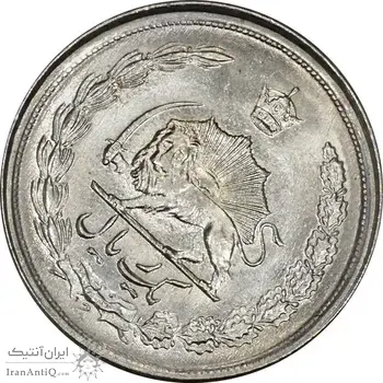 سکه 1 ریال 2536 آریامهر (چرخش 45 درجه) - MS63 - محمد رضا شاه