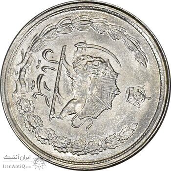 سکه 1 ریال 2536 آریامهر - چرخش 100 درجه - MS63 - محمد رضا شاه