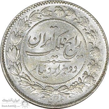 سکه 2000 دینار 1305 رایج - MS63 - رضا شاه