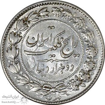 سکه 2000 دینار 1305 رایج - MS62 - رضا شاه