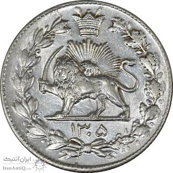 سکه 2000 دینار 1305 رایج - MS62 - رضا شاه