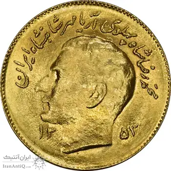 سکه 1 ریال 1353 یادبود فائو (طلایی) - MS64 - محمد رضا شاه