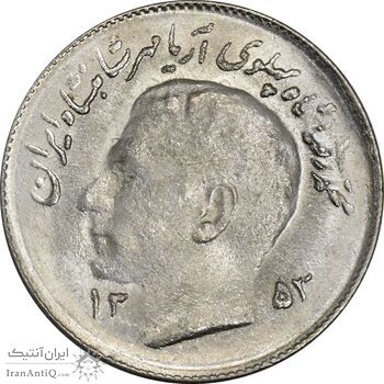 سکه 1 ریال 1353 یادبود فائو - MS63 - محمد رضا شاه