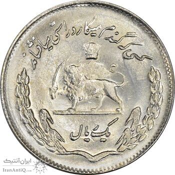 سکه 1 ریال 1354 تصویری یادبود فائو - MS64 - محمد رضا شاه