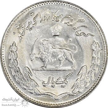 سکه 1 ریال 1354 یادبود فائو - MS62 - محمد رضا شاه