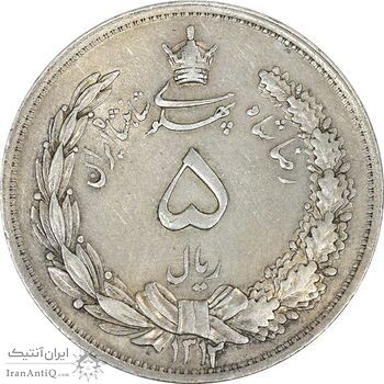 سکه 5 ریال 1312 - EF45 - رضا شاه