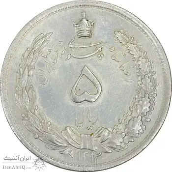 سکه 5 ریال 1312 - AU58 - رضا شاه