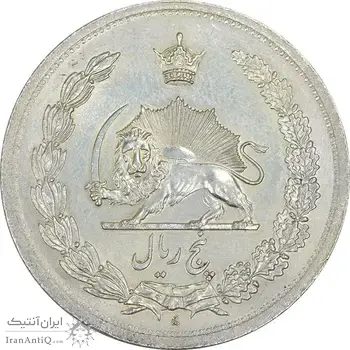 سکه 5 ریال 1312 - AU58 - رضا شاه