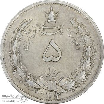 سکه 5 ریال 1312 - AU55 - رضا شاه