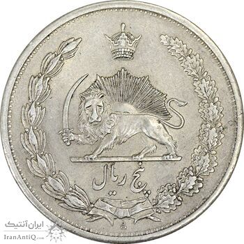 سکه 5 ریال 1312 - AU55 - رضا شاه