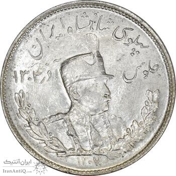 سکه 2000 دینار 1307 تصویری - MS63 - رضا شاه