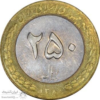 سکه 250 ریال 1380 - VF30 - جمهوری اسلامی