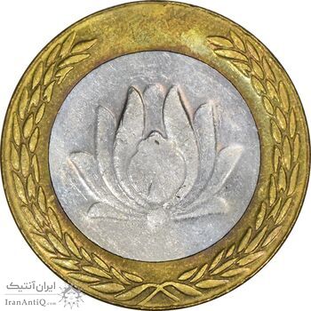 سکه 250 ریال 1380 - VF30 - جمهوری اسلامی