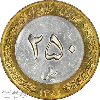 سکه 250 ریال 1381 - UNC - جمهوری اسلامی سکه 250 ریال 1381 - UNC - جمهوری اسلامی