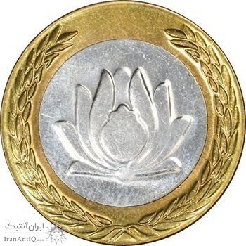 سکه 250 ریال 1381 (ضرب صاف) - MS62 - جمهوری اسلامی