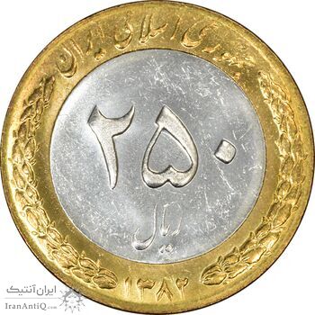 سکه 250 ریال 1382 (ضرب صاف) - UNC - جمهوری اسلامی سکه 250 ریال 1382 (ضرب صاف) - UNC - جمهوری اسلامی
