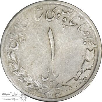 سکه 1 ریال 1332 (نوشته بزرگ) مصدقی - VF25 - محمد رضا شاه سکه 1 ریال 1332 (نوشته بزرگ) مصدقی - VF25 - محمد رضا شاه