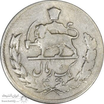 سکه 1 ریال 1332 (نوشته بزرگ) مصدقی - VF25 - محمد رضا شاه سکه 1 ریال 1332 (نوشته بزرگ) مصدقی - VF25 - محمد رضا شاه