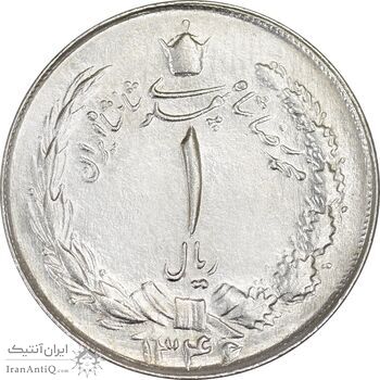 سکه 1 ریال 1346 - MS63 - محمد رضا شاه