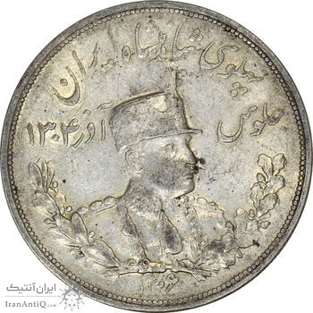 سکه 5000 دینار 1306L تصویری - EF40 - رضا شاه