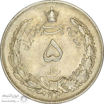 سکه 5 ریال 1310 - MS62 - رضا شاه سکه 5 ریال 1310 - MS62 - رضا شاه
